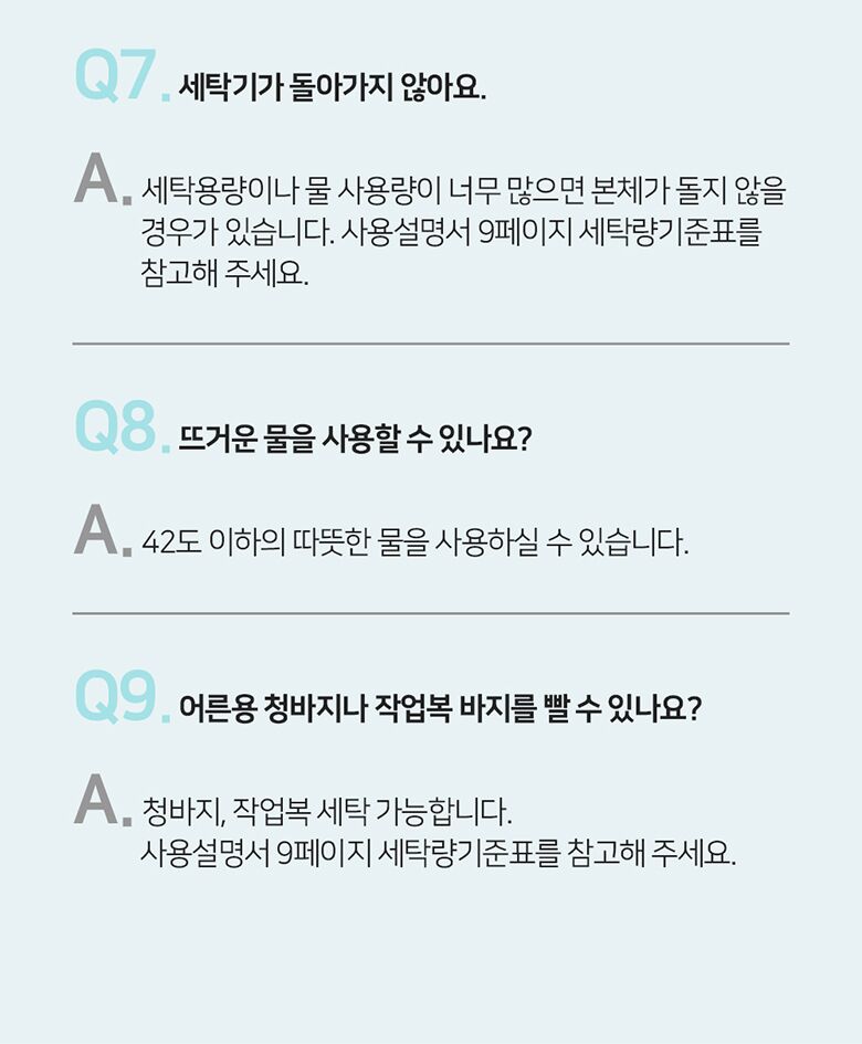 240709_워시보이_상세페이지_22